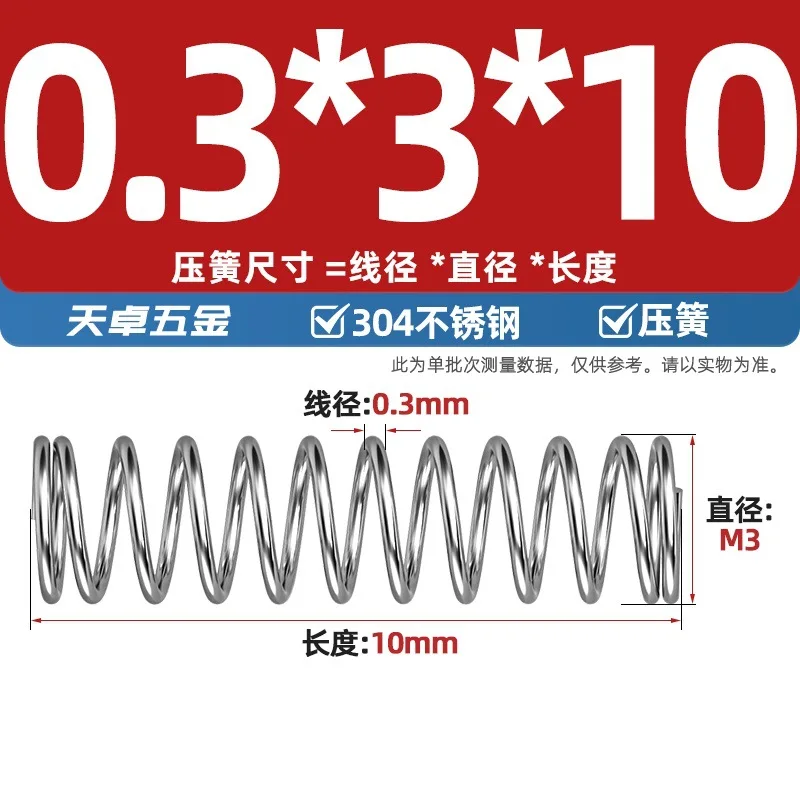Wire diameter: 0.3, 0.4, 0.5, 0.6 mm. Stainless steel compression spring, shock absorption spring.