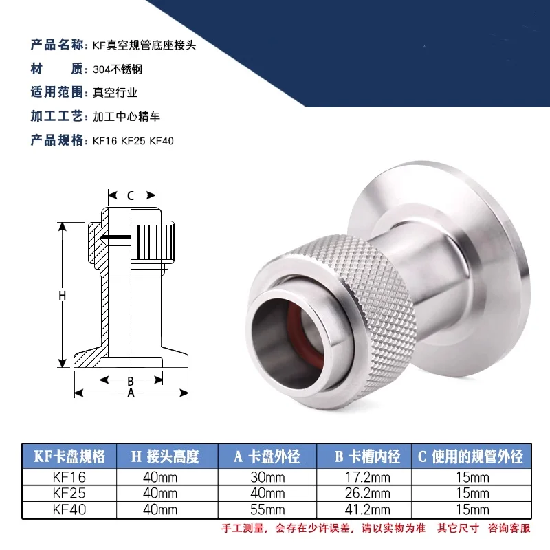 KF Quick Mounting Vacuum Gauge Base with Fluorine O-ring Vacuum Gauge Joint 304 Stainless Steel Gauge Base for KF16 KF25 KF40