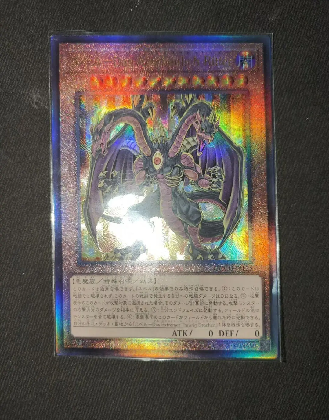 

Yugioh Master Duel Monsters QCCU-JP125 Yubel Terror Incarnate Ultimate Chronicle Side:Unity Japanese Collection Mint Card