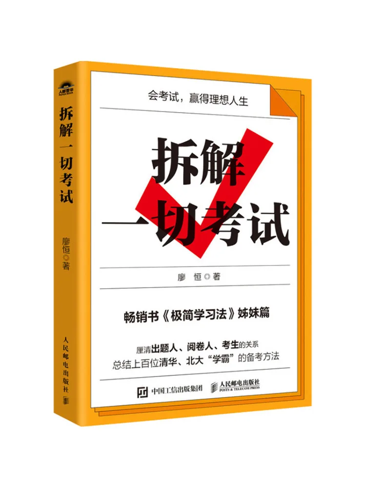 

Книга-Винзац Рассказывание всех экзаменов
