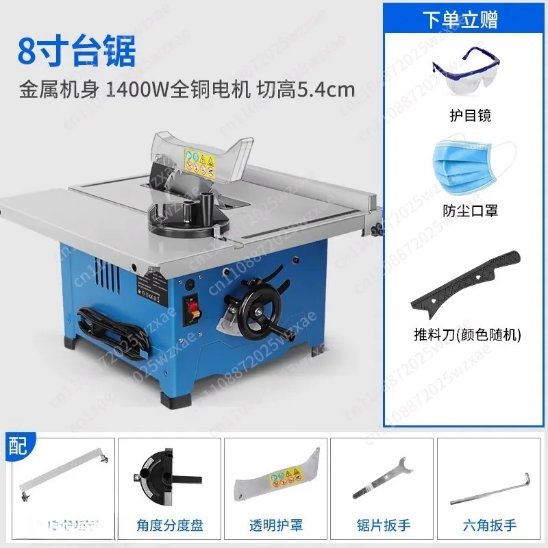 M1H-ZP3-210 Multi-Function 8 Inch Table Saw Portable Electric Cutting Machine Household Woodworking Board Cut Table 220V