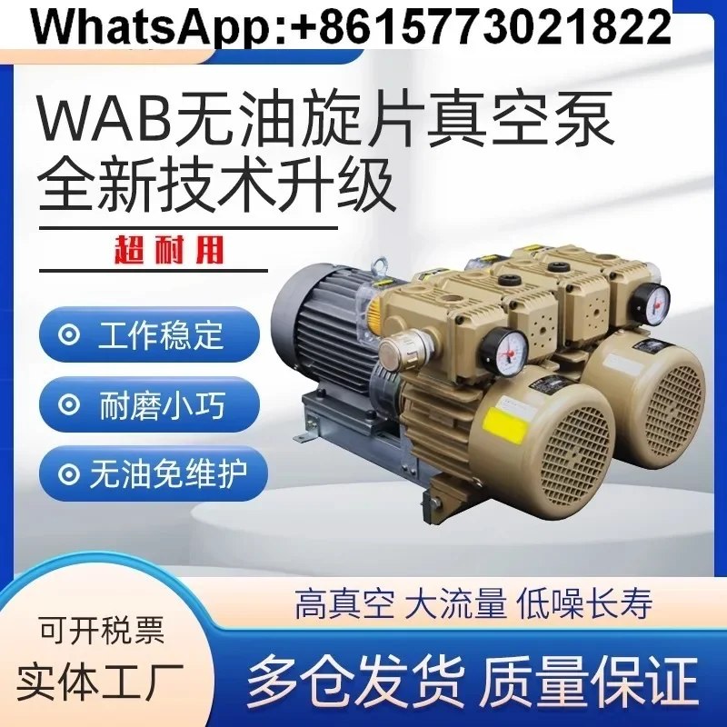 Reemplace la bomba de vacío FPR Liwang v WZB15/25/40/60/80 máquina plegadora bomba de aire bomba de paletas rotativa seca sin aceite