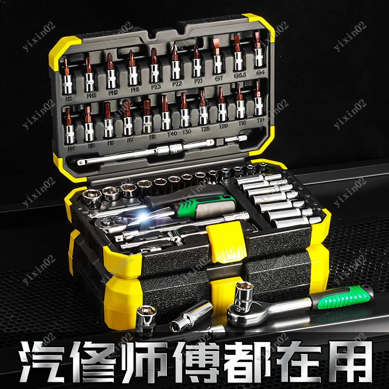 

53pcs Socket Wrench Tool Set 24/72 Tooth Ratchet Spanner Kit for Auto Repair Household