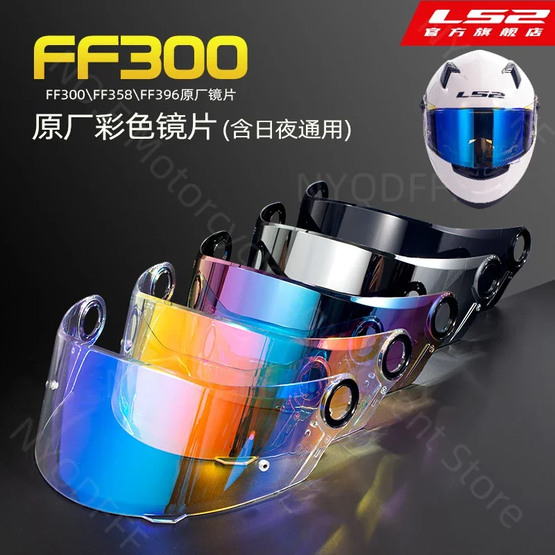 LS2 Motorcycle Helmet Original FF300/FF358/FF396 Day and Night Universal Color Lens