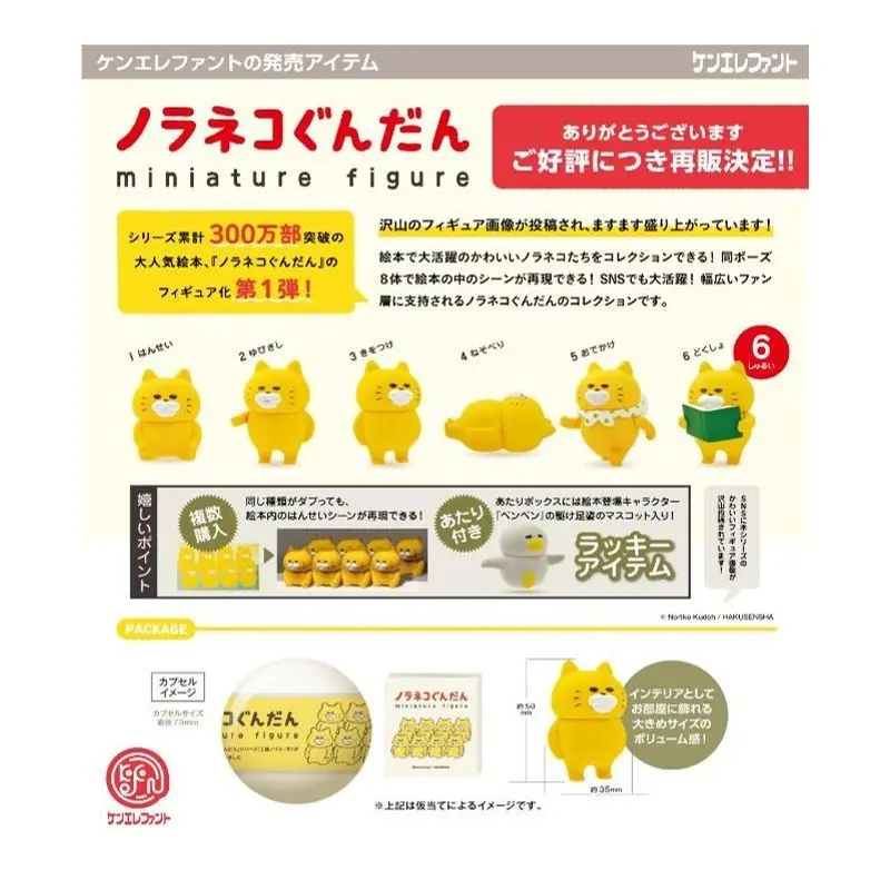 Japan Kenelephant Gashapon Capsule Toy Wild Cat Legion Resale Animal Model Decoration Figure