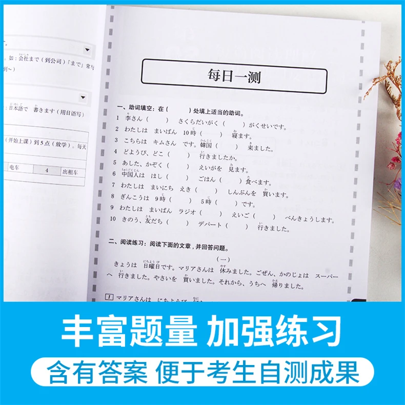 JLPT BJT 신제품 일본어 능력 테스트 제로 기본 코스 북 스탠다드 초보자 성인 N5 N4 N3 읽기 일본어 책, JLPT BJT