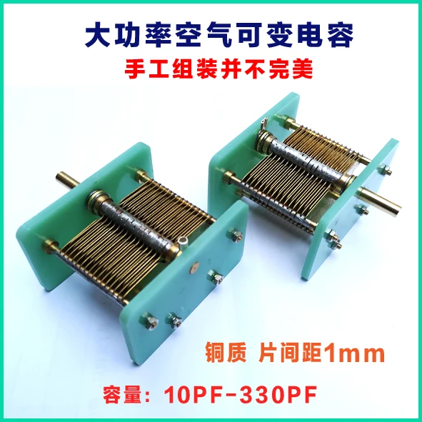 1Pcs High Power Air Variable Capacitors Semi-manual Adjustable Capacitors