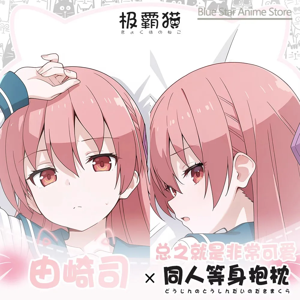 

Tsukasa Yuzaki Dakimakura Hing Body PillowCase Подушка Otaku Постельное белье Xmas Anime Game