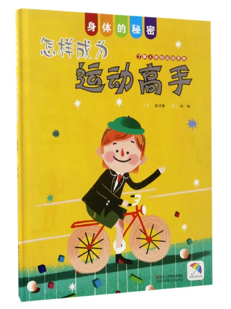 

Книга Winshare: Как стать спортивным экспертом