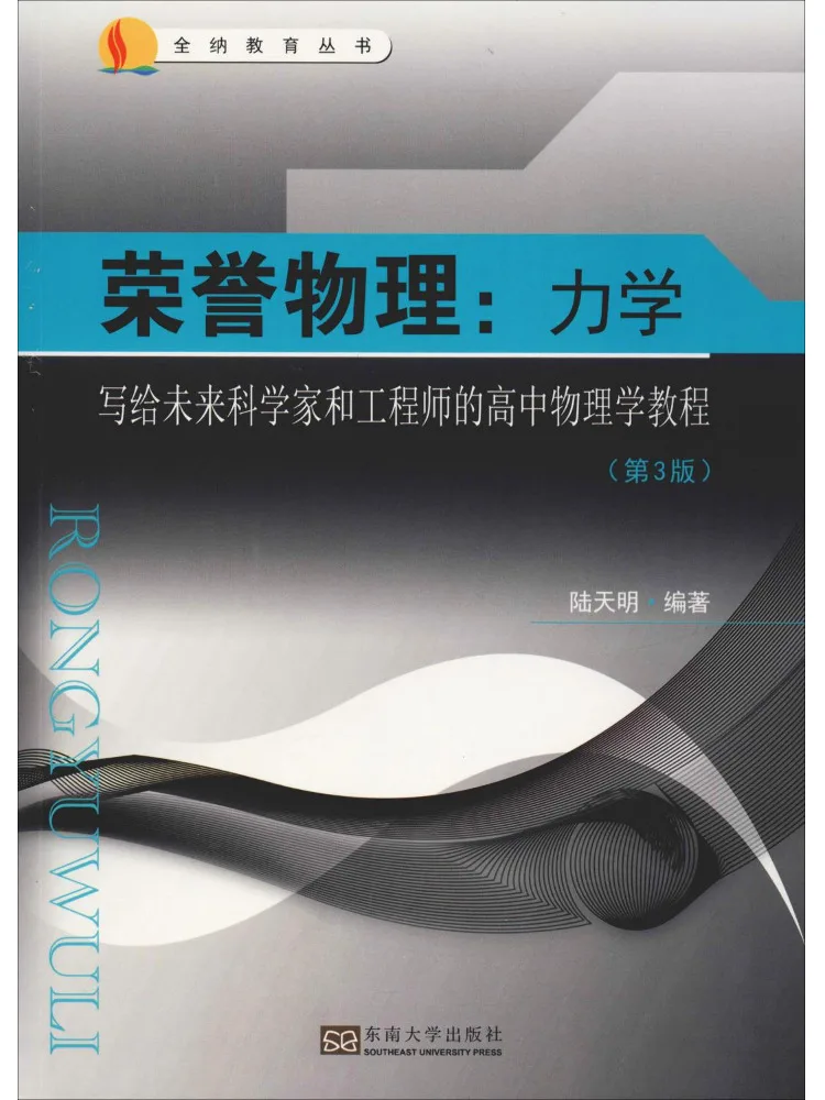 

Book-Winshare Honors Physics Mechanics High School Physics Tutorial For Future Scientists and Engineers 3rd Edition