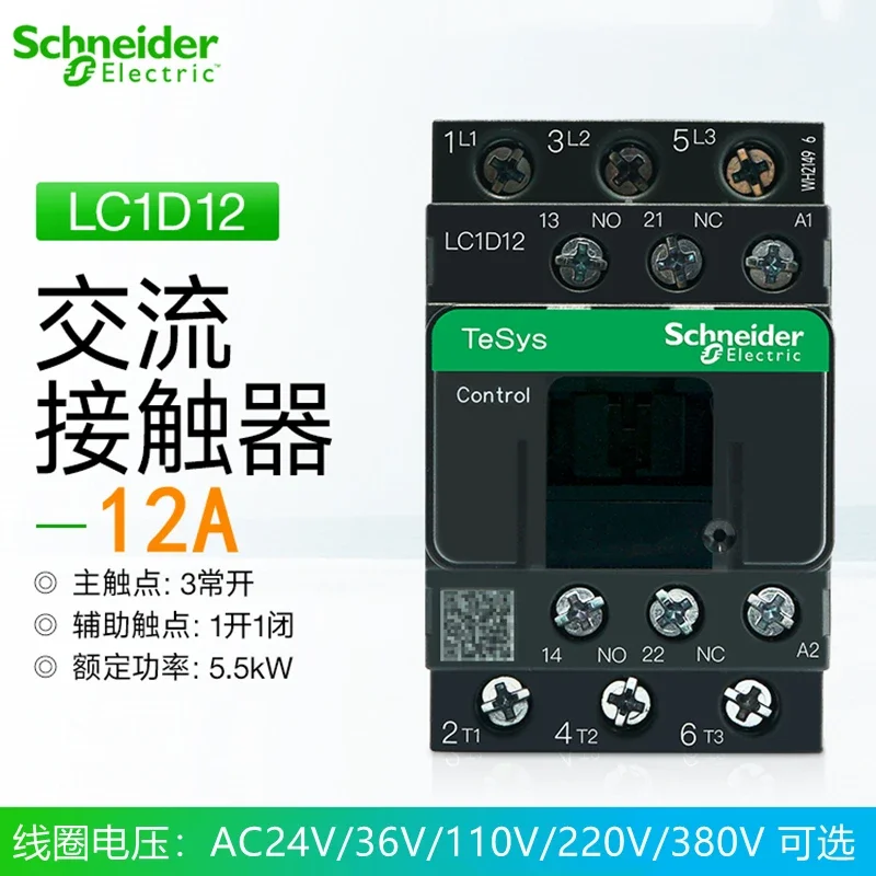 Schneider Electric AC-schakelaar LC1D 220V Eenfasig lc1d09m7c 18A 32A 50A Lift Driefasig AC380V 24V 220V 110V 48V - afbeelding 1