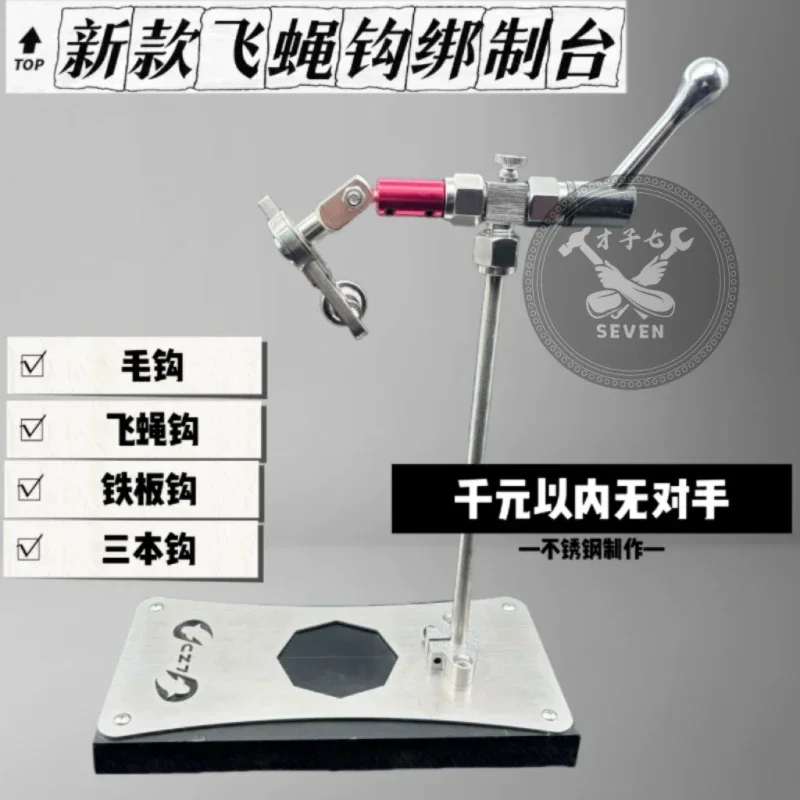 

New upgraded hook table rotating fly binding pliers set