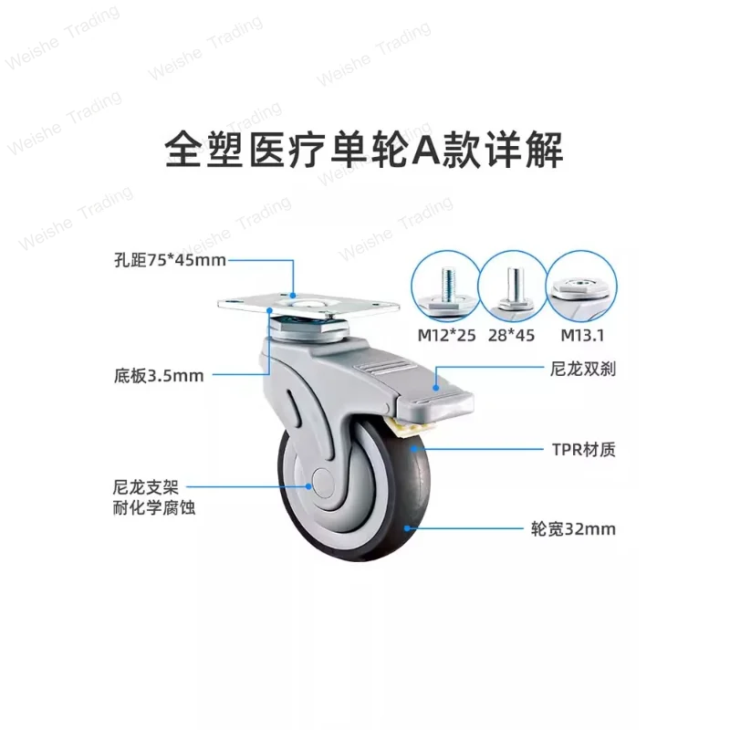 Plastic medical caster universal wheel 3/4/5 inch silent TPR artificial rubber medical apparatus
