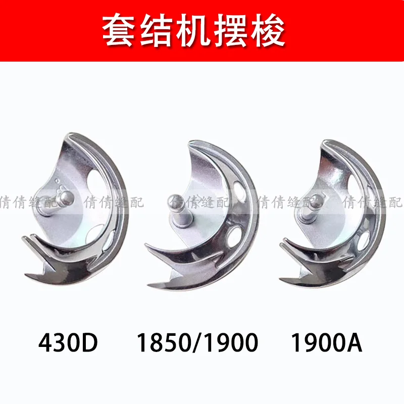 

Juki 1850 1900a 430d Вязальная машина Универсальный челночный крючок для крепления пуговиц Детали швейной машины
