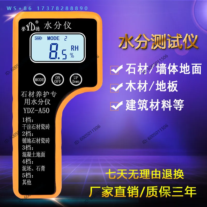 Stone wall floor concrete wood building inductive intelligent moisture detection instrument
