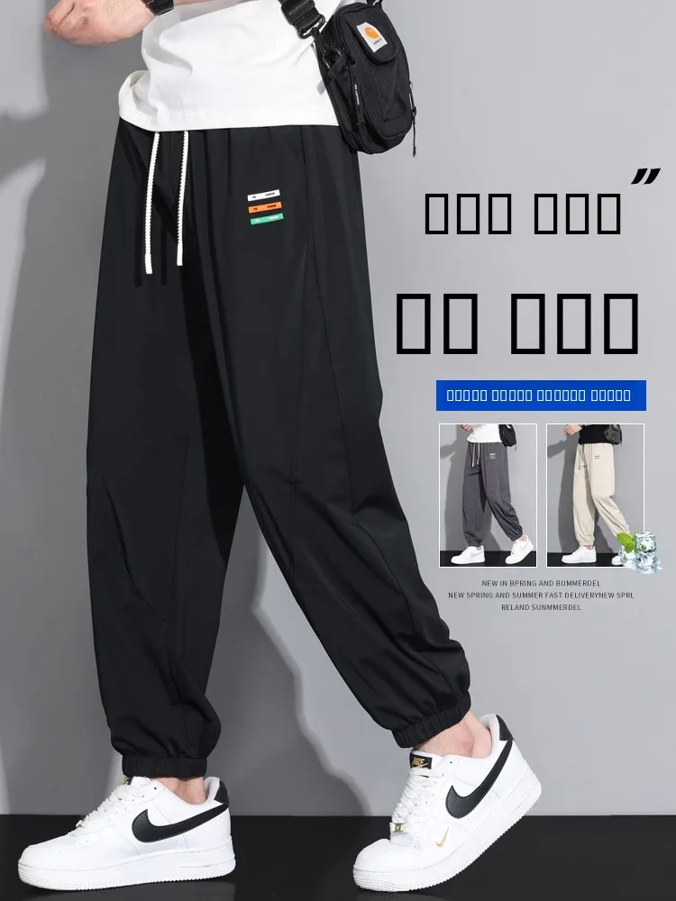 

Летние мужские брюки из ледяного шелка, тонкие, свободные, больших размеров, с защитой от солнца, быстросохнущие, спортивные, длиной до щиколотки