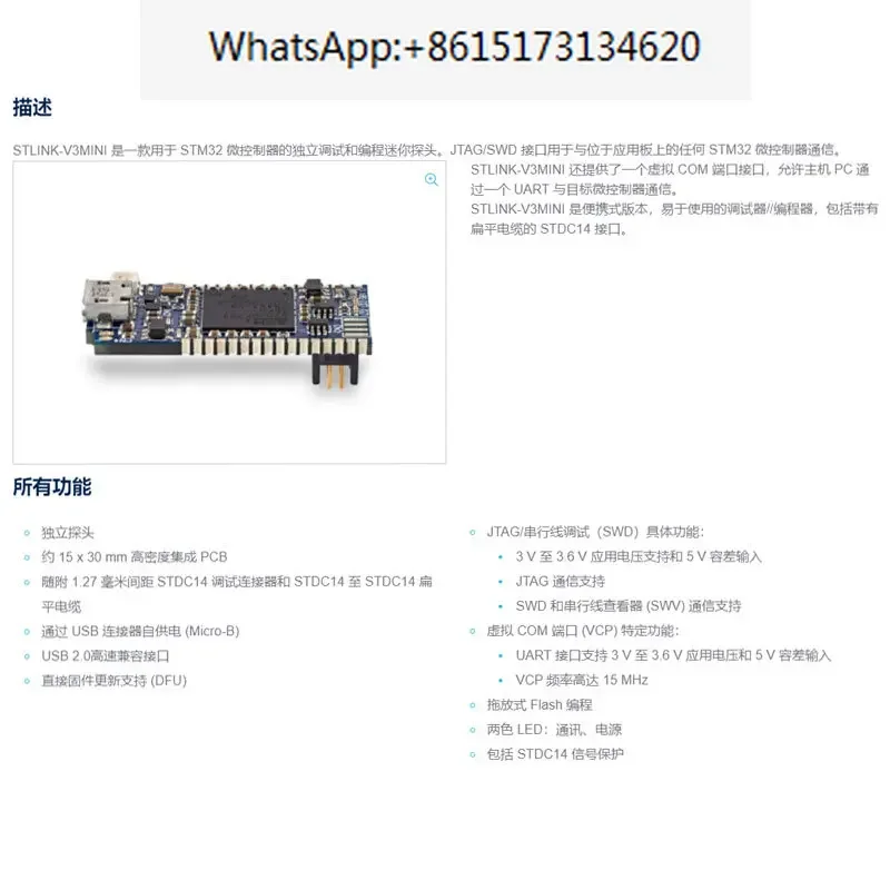 STLINK-V3MINI STLINK simulation downloader ST-LINK/V3 debugging programming brand new original