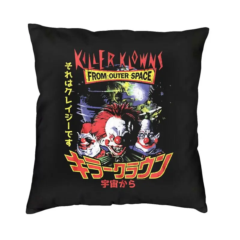 

Персонализированные Клоуны-убийцы из космоса, квадратная наволочка для домашнего декора с принтом, забавный чехол для подушки из фильма ужасов для автомобиля