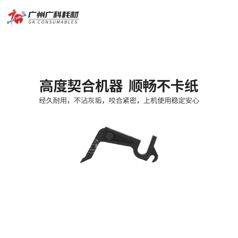 Guangke Applicable Komei 1200 Fixing and Separating Claw 951 1052 1051 1250 6120 Copier Accessories