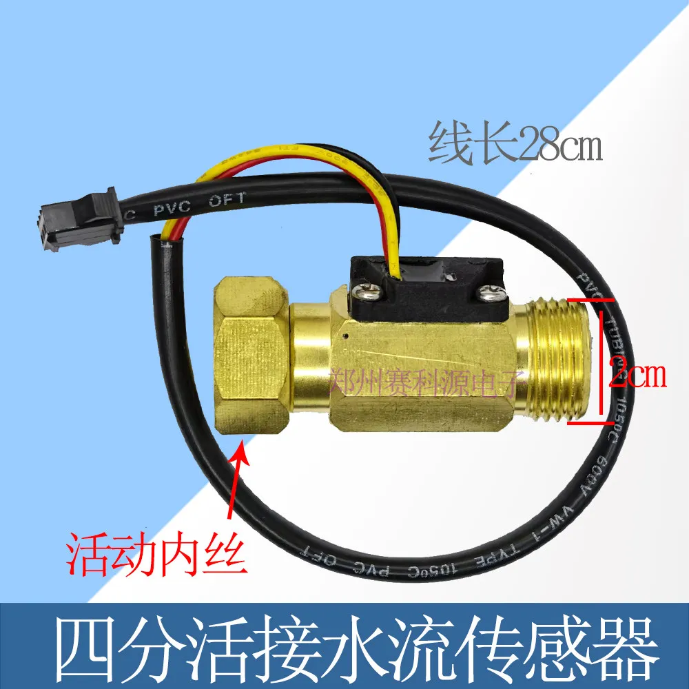 accessoires-generaux-pour-chauffe-eau-naturel-capteur-de-debit-d'eau-en-cuivre-a-3-fils-quart-de-tour--interrupteur-de-debit-d'eau