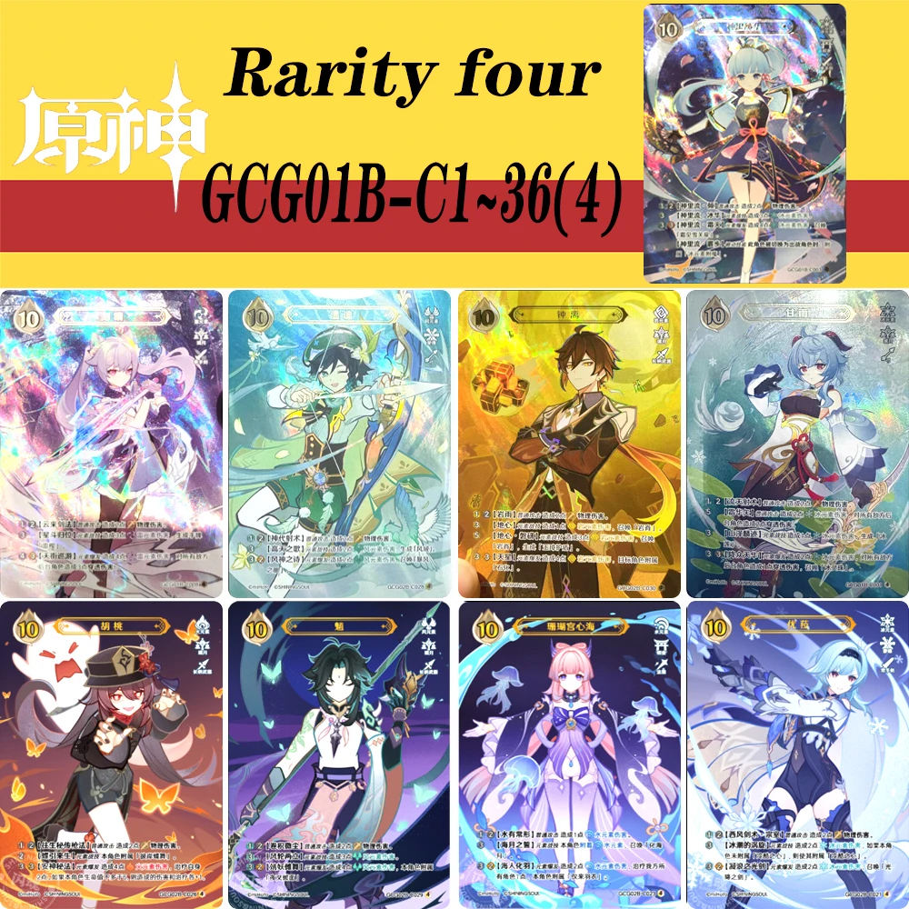 

Genshin Impact Rarity четыре серии 1 ~ 36 Call of the Seven Saints Beidou Keqiang Коллекционная карта Рождественский подарок на день рождения Игровые игрушки