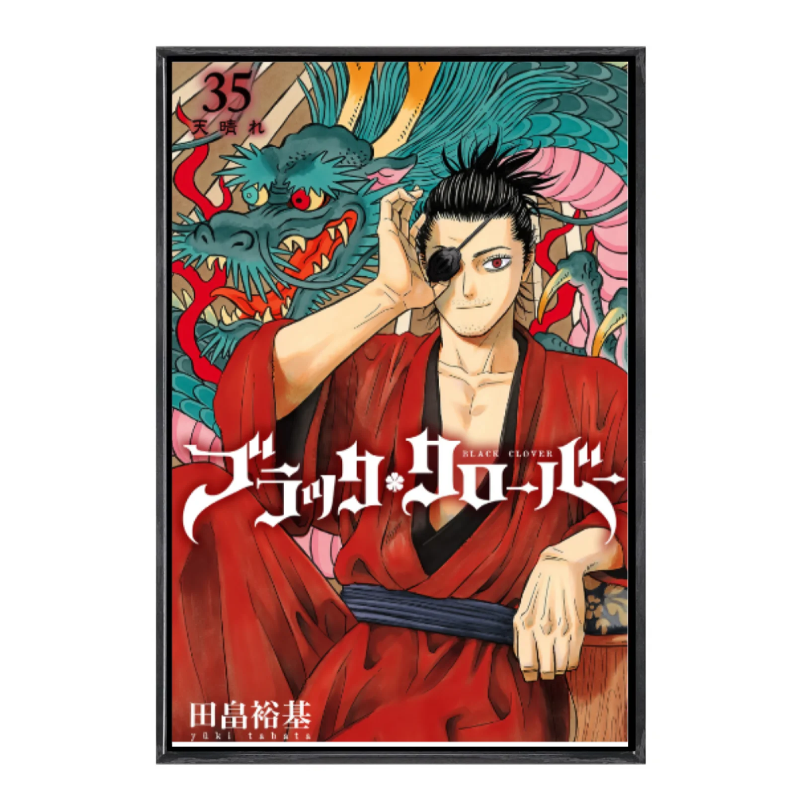 Póster de lienzo de varios tamaños de Manga japonesa, arte de pared de doble marco, decoración del hogar de trébol negro para sala de estar y dormitorio