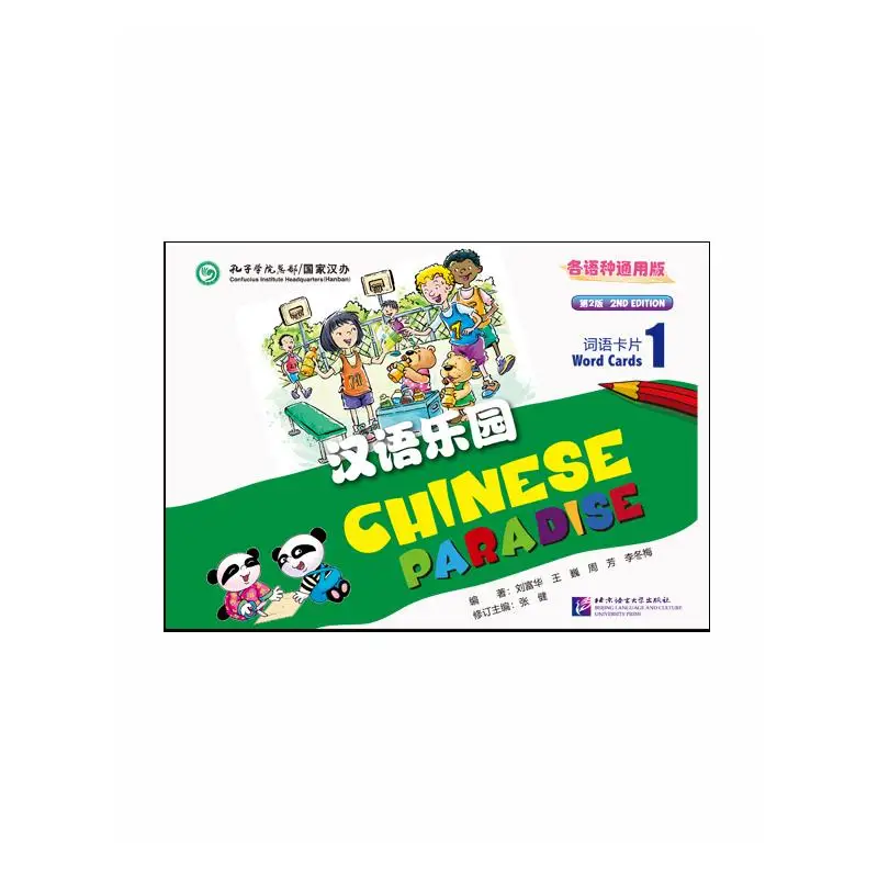 

Chinese Paradise (2nd Edition) Word Cards 1