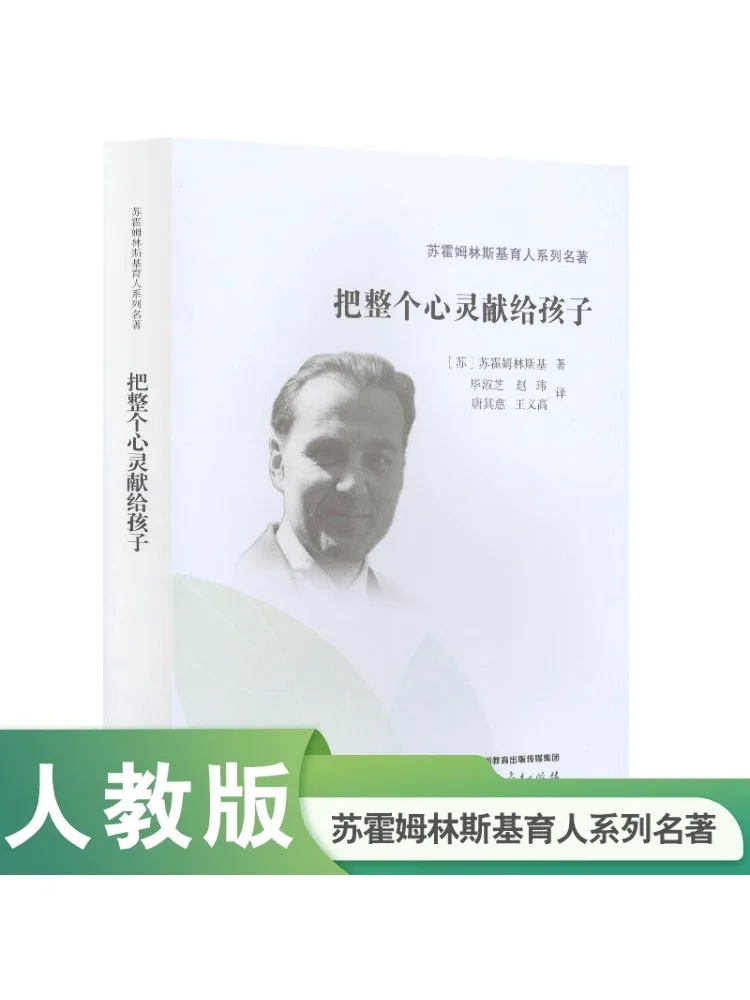 

Книга-Winshare выделенное ваше всее сердце вашего ребенка