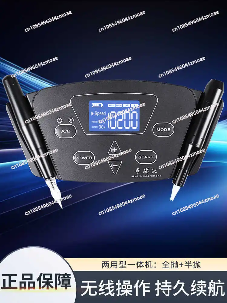 Tattoo Embroidery Machine, All-in-one Machine, Eyebrow 、Lip Tattoo, Eyeliner, Dragon  Sketch Instrument, Lasting Battery Life