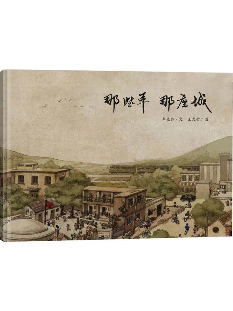 

Book-Winshare Those Years That City