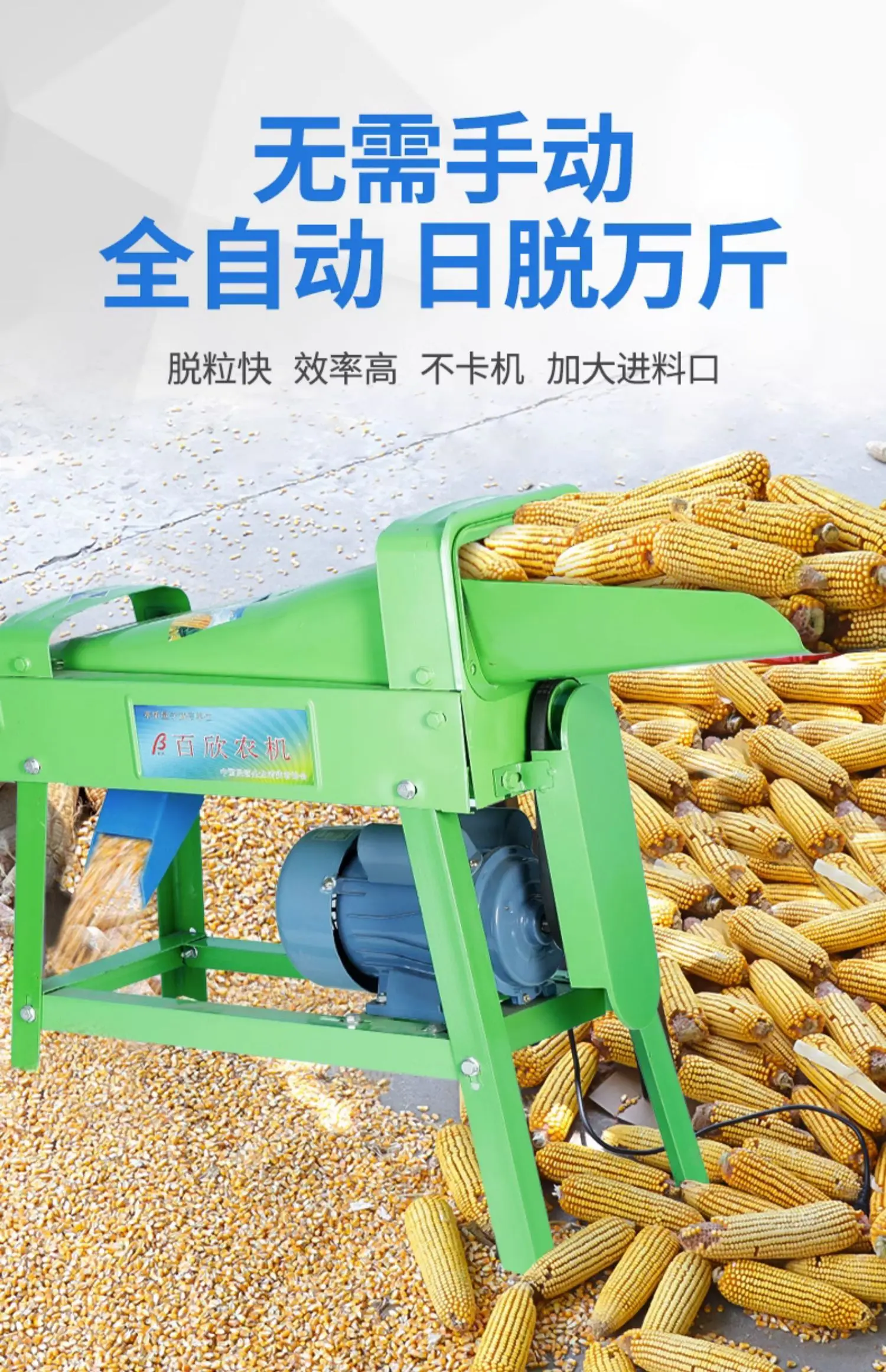 Fully automatic corn threshing machine, household small corn machine, threshing machine, corn bun threshing machine