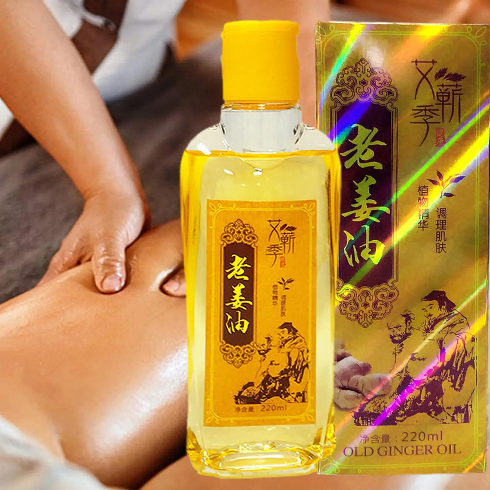 220ml Massage Oil Ginger Massage Oil For Lymphatic Drainage Chinese Traditional Cupping Massage Essential Oil Tool