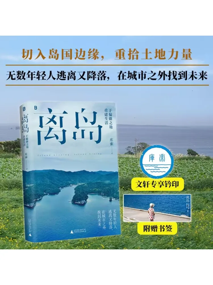 

Book-Winshare Living in Isolation Rebuilding Life in a Remote Place