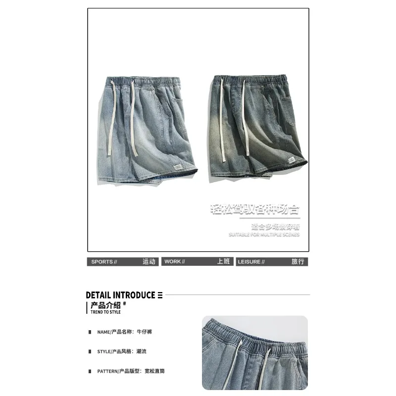Light Thin Vintage Bleach Wash Denim Bermuda Shorts For Men Drawstring Waist Skin Friendly Daily Sport Trousers