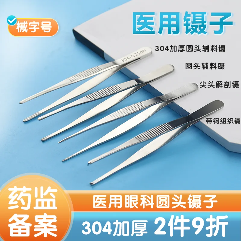 ملاقط طبية مناديل وبشرة، أدوات جراحية لملقط الحاجب، ستانلس ستيل سميك غير قابل للانزلاق #1