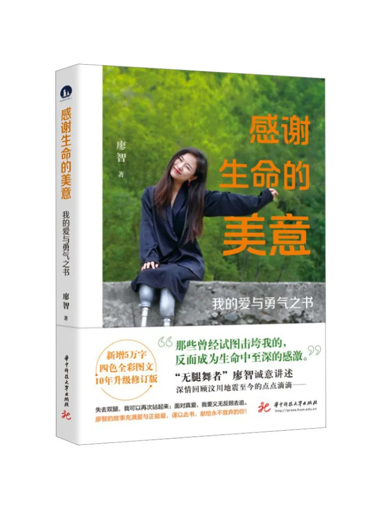 

Book-Winshare Thank You For Your Beauty Of Life My Love and Courage 10 Years Upgraded and Revised Edition
