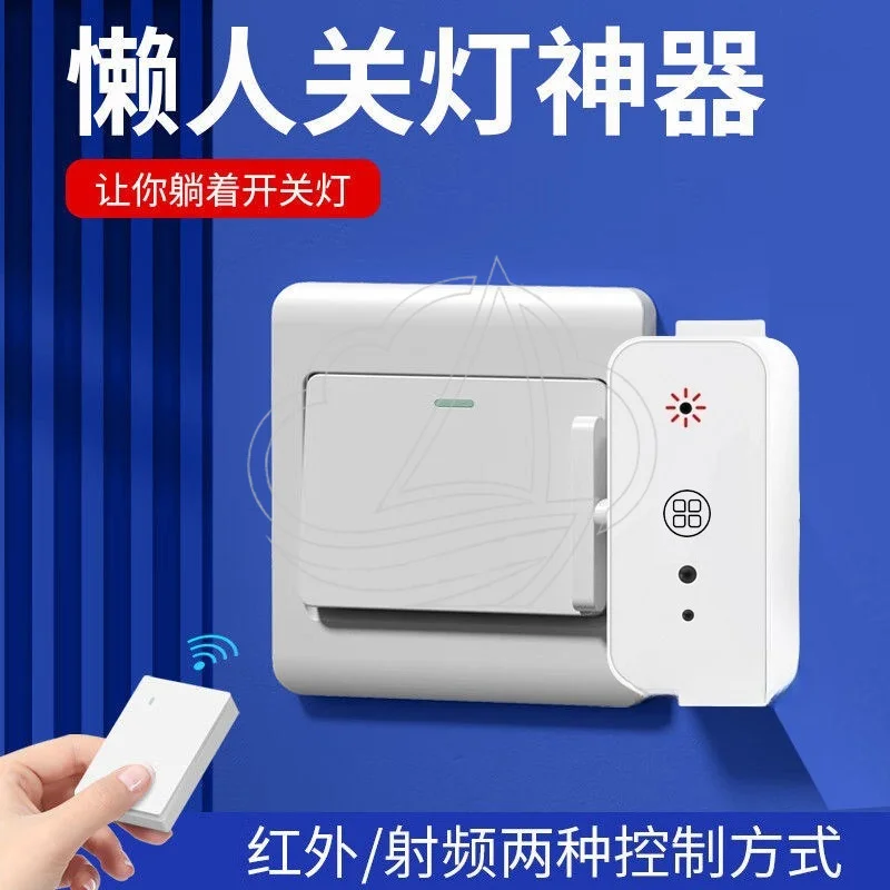 Wireless Remote Light Switch, Smart Controller for Remote On/Off, Ideal for Dormitory Use