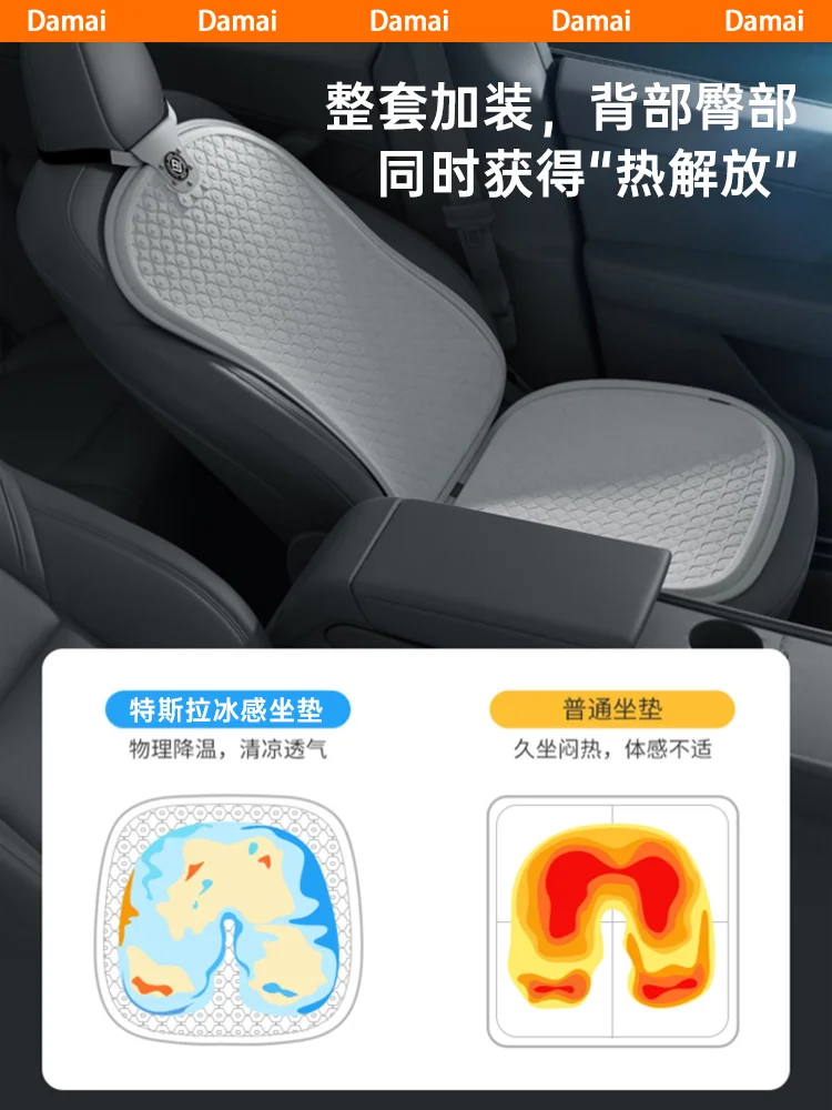 For Tesla Ventilated Seat Cushion ModelY/3 Refresh New refrigerated car seat cover interior assembly