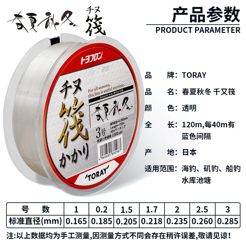 Original Japan TORAY TLUOROCARBON Fishing Line  Super Soft slender Carbon Line 1#-3# 0.165mm-0.285mm ，120m