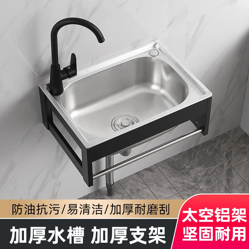 Stainless steel wall sink small single-slot kitchen simple vegetable basin