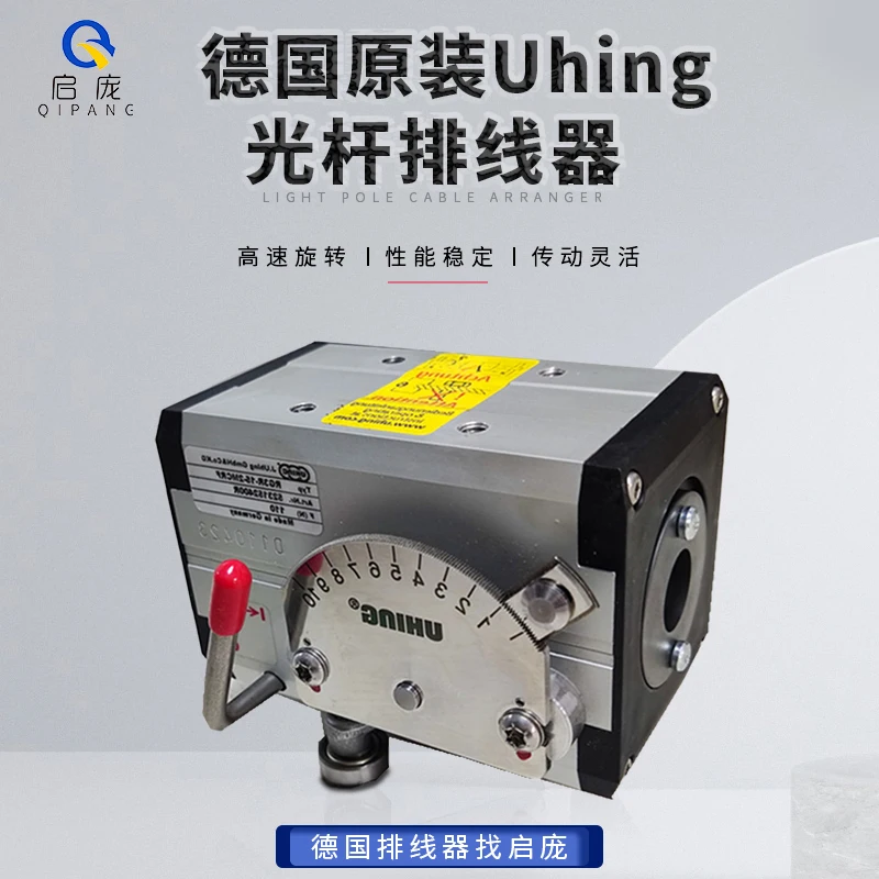 

UHIING precision quality assurance of traverse unit RG3-20 Germany ranking device with toothless screw base
