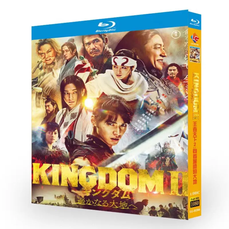 

Kingdom 2 / Kingdom 2 To the Far Land / Kingdom 2 Far and Away Blu-ray Disc