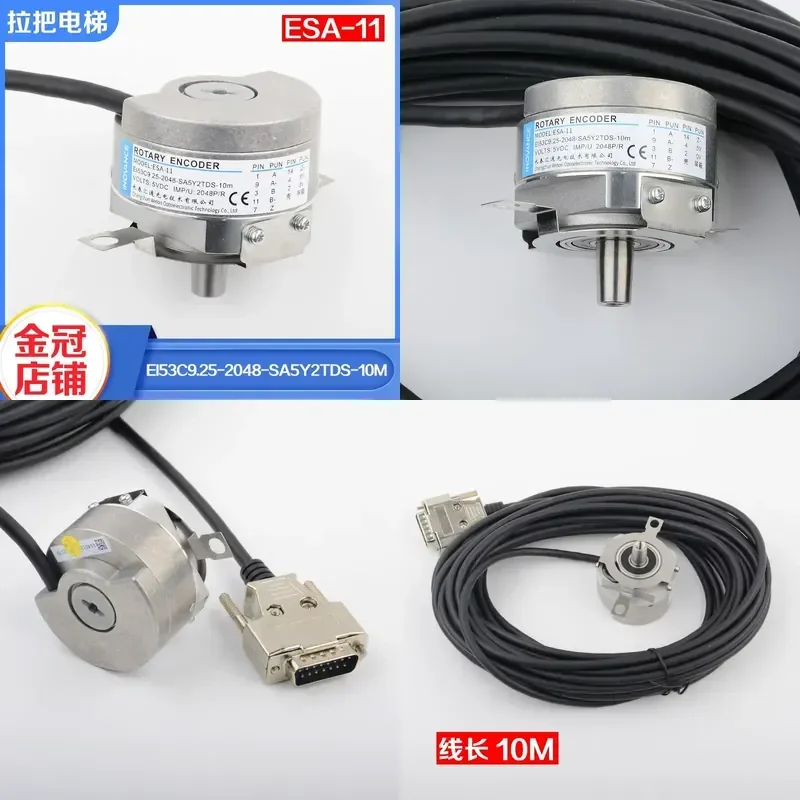 Elevator host encoder EI53C9.25-2048-SA5Y2TDS-10m for accessories ESA-11