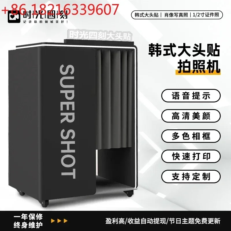 TAO Photography Coin-Operated Self-Service Printing Integrated Shooting Machine Beauty Shooting House