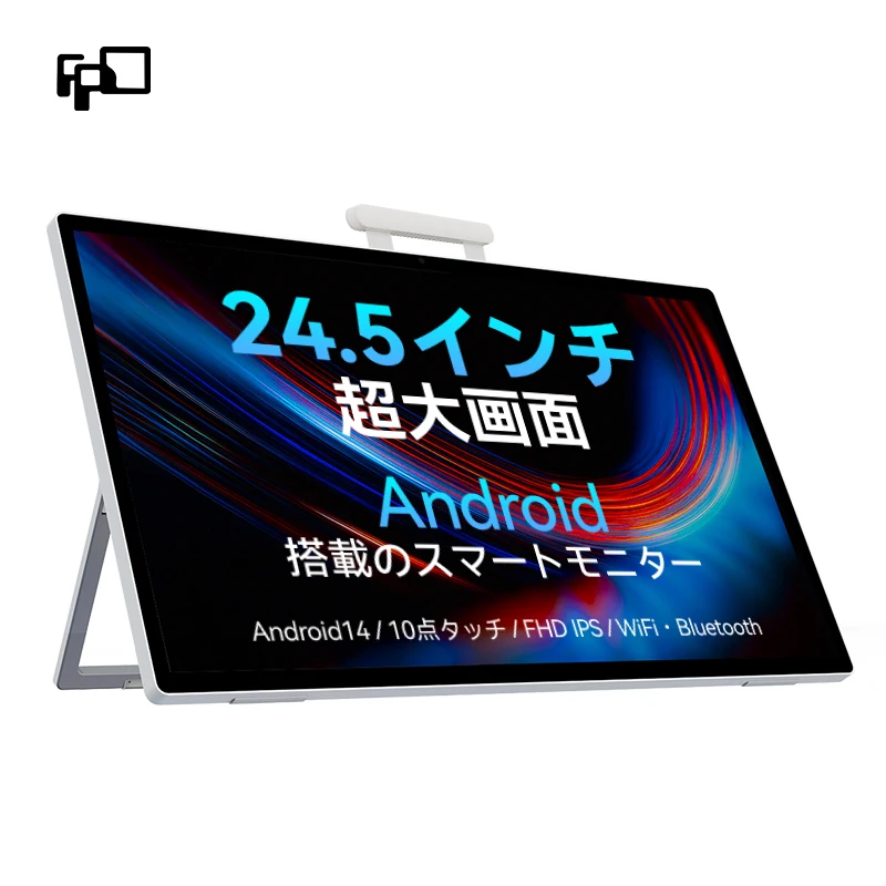 【¥58,872】FPD 24.5インチ Androidスマートモニタータブレット 8GB/128GB アイボリーホワイト 特別割引-アリエク特価アラート