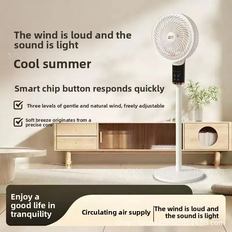 Remote Control Air Circulation Floor Standing Fan Ultra Silent High Wind High Wind Floor Fan Ultra-quiet for Household Use