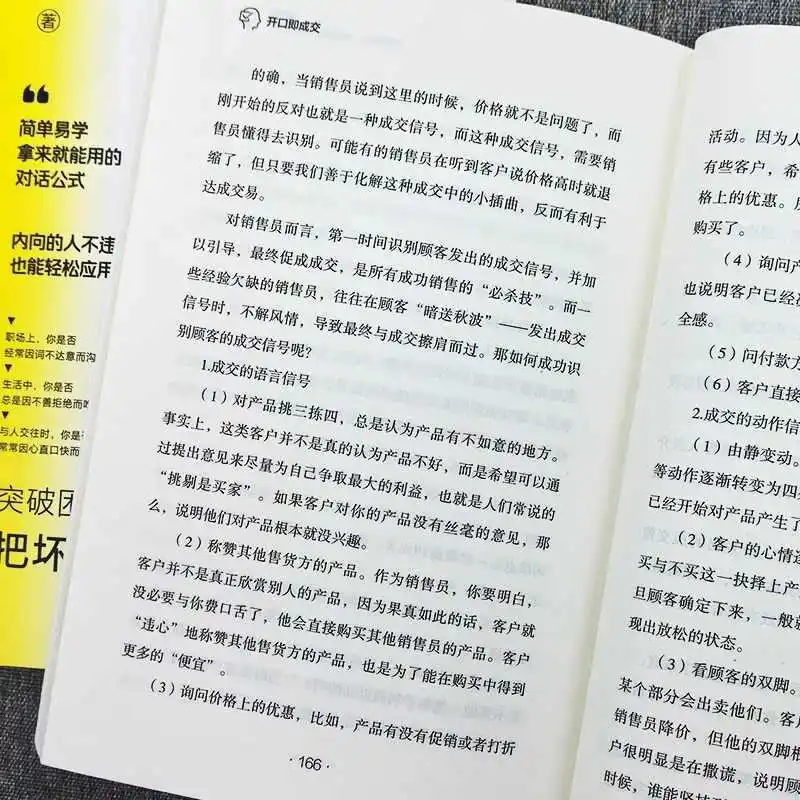 افتح فمك وأعلى صفقة، بكلمات أخرى، بطل المبيعات، مهارات المبيعات، كتب ملهمة للنجاح