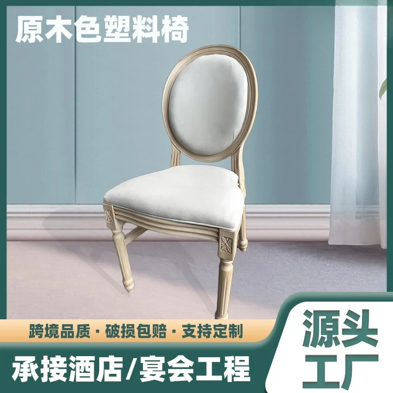 

Soft bag dining removable plastic log color hotel banquet wood grain dining chair back chair plastic chair