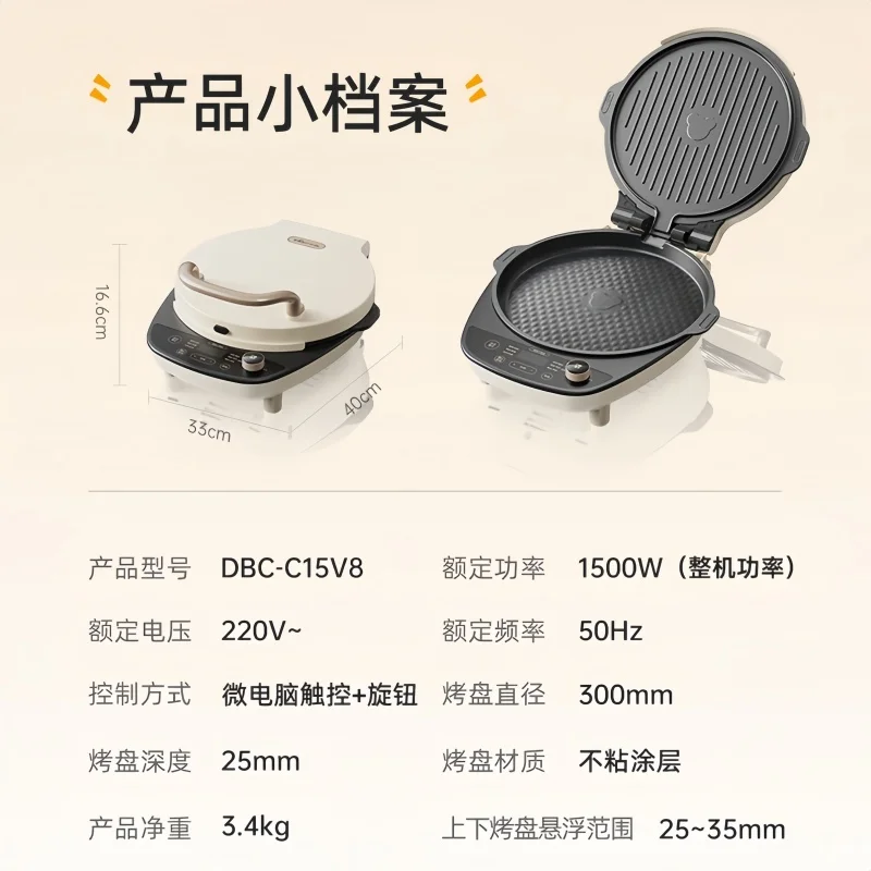 Pancake Maker Home Breakfast Machine Removable and Washable Double-sided Heating and Deepening Baking Pan Electric Frying Pan