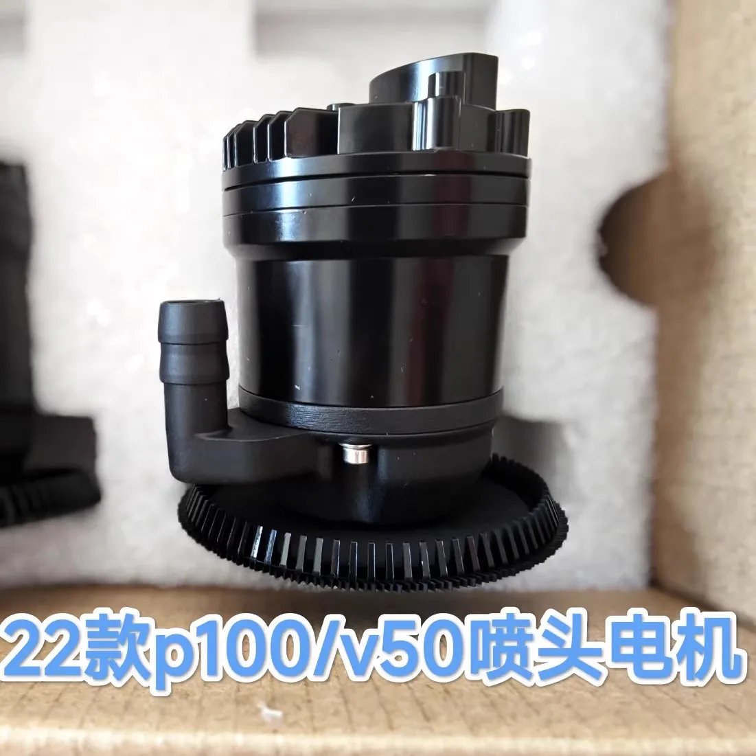 

P100 V50 Nozzle Motor Agricultural Drone Accessories for Spraying UAV Parts